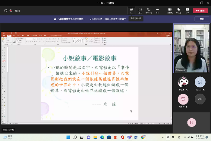【活動風采】文學的歧路花園 台灣影視改編與IP多元轉譯 - 黃儀冠副教授 -(111-05-19)