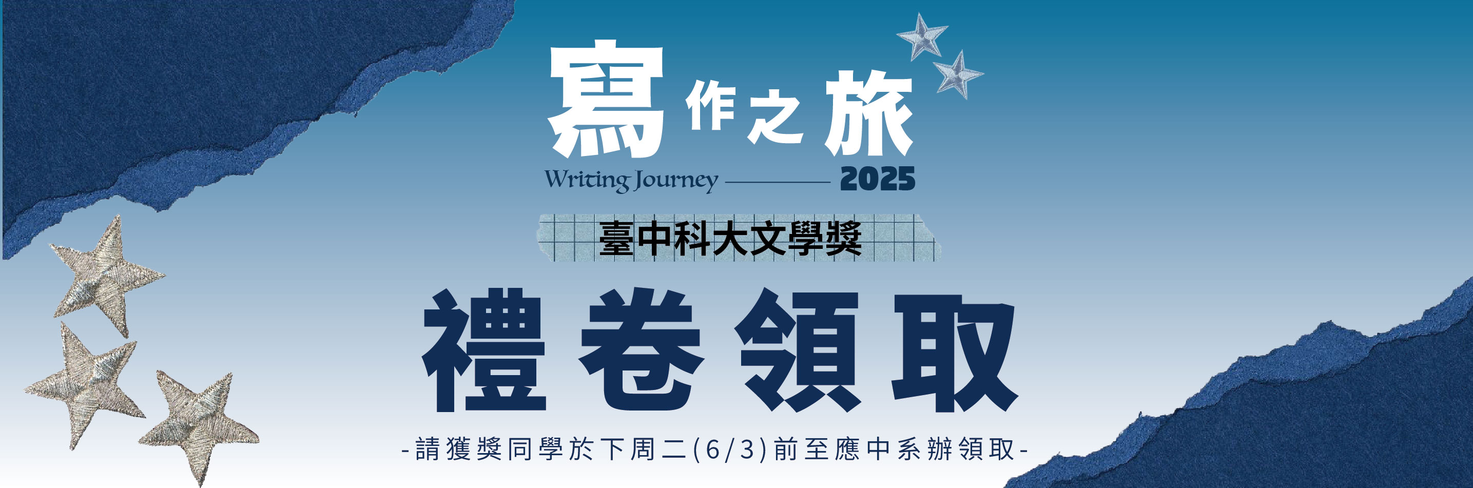 文學獎領取禮卷(另開新視窗)