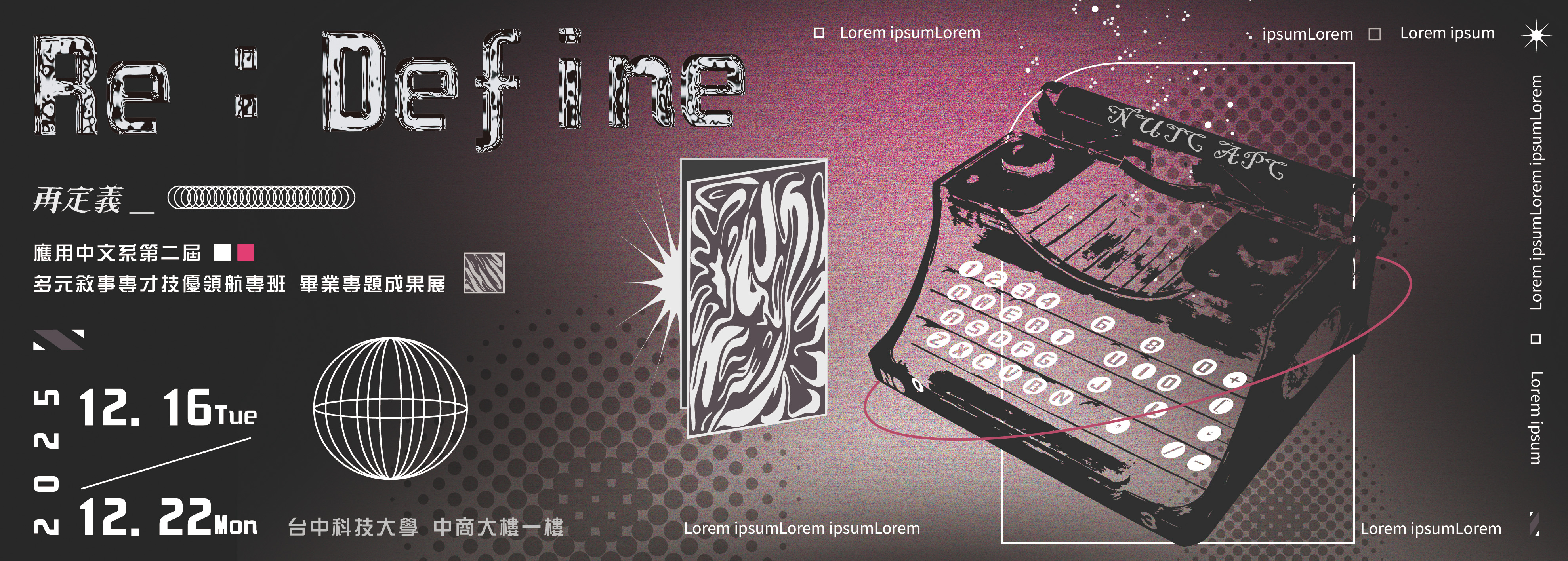 技優專題展宣傳(另開新視窗)